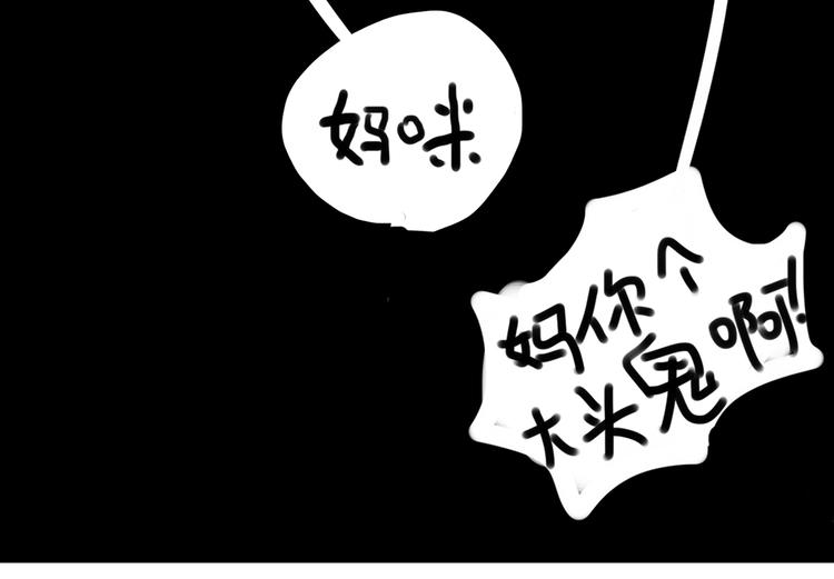 吾皇巴扎黑漫画,第47话 感觉自己失宠了（中）2图