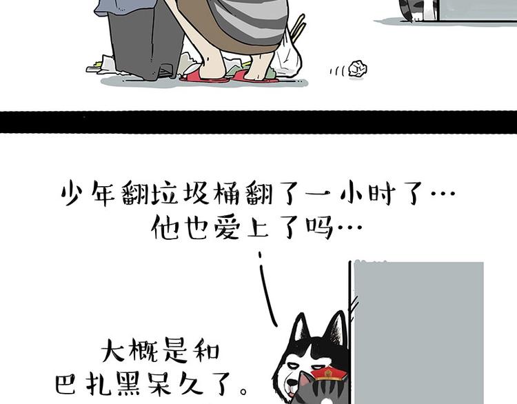 吾皇巴扎黑漫画,第173话 被抓到了吧~1图