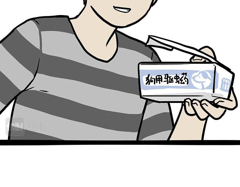 吾皇巴扎黑漫画,第347话 八百个心眼子1图