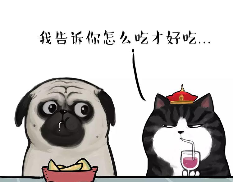 吾皇巴扎黑漫画,第101话 自我催眠2图