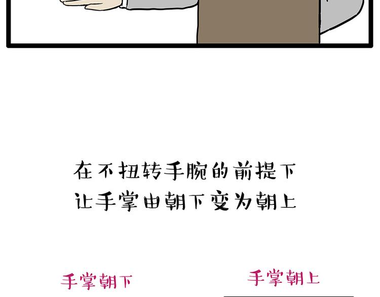 吾皇巴扎黑漫画书漫画,第250话 不择手段2图