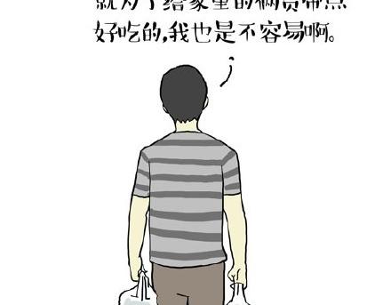 吾皇巴扎黑漫画全集漫画,第22话 全民CP时代！1图