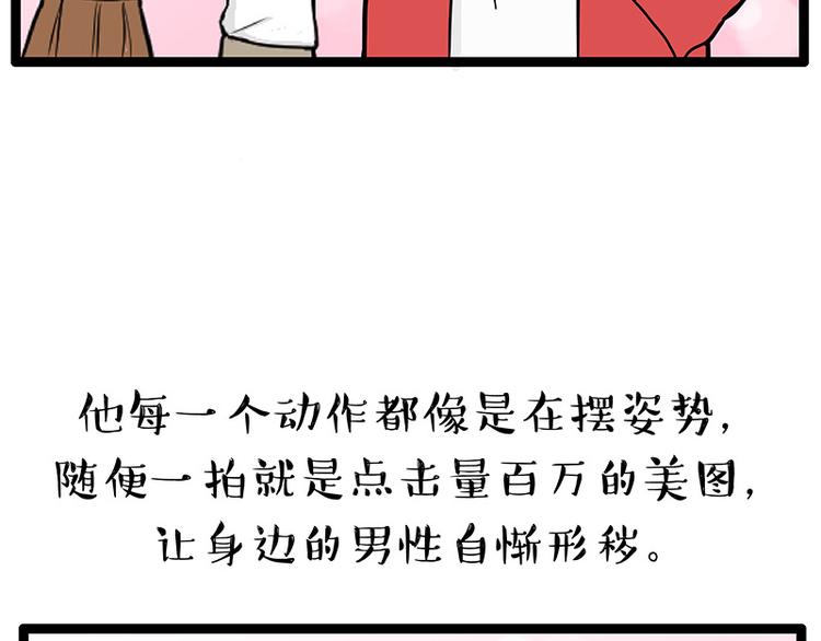 吾皇巴扎黑漫画,第252话 秃头帅哥1图