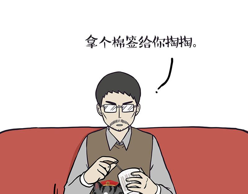 吾皇巴扎黑漫画全集漫画,第328话 核酸后遗症2图