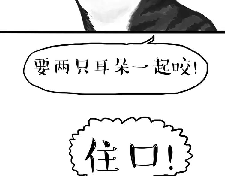 吾皇巴扎黑漫画,第105话 劲往一处使2图