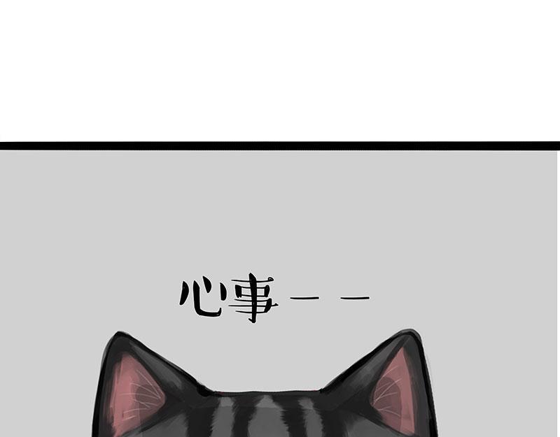 吾皇巴扎黑漫画,第367话 都不是事儿1图