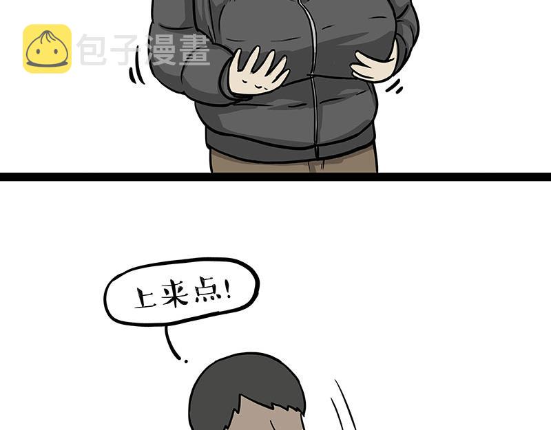 吾皇巴扎黑漫画,第300话 狗也有文化2图