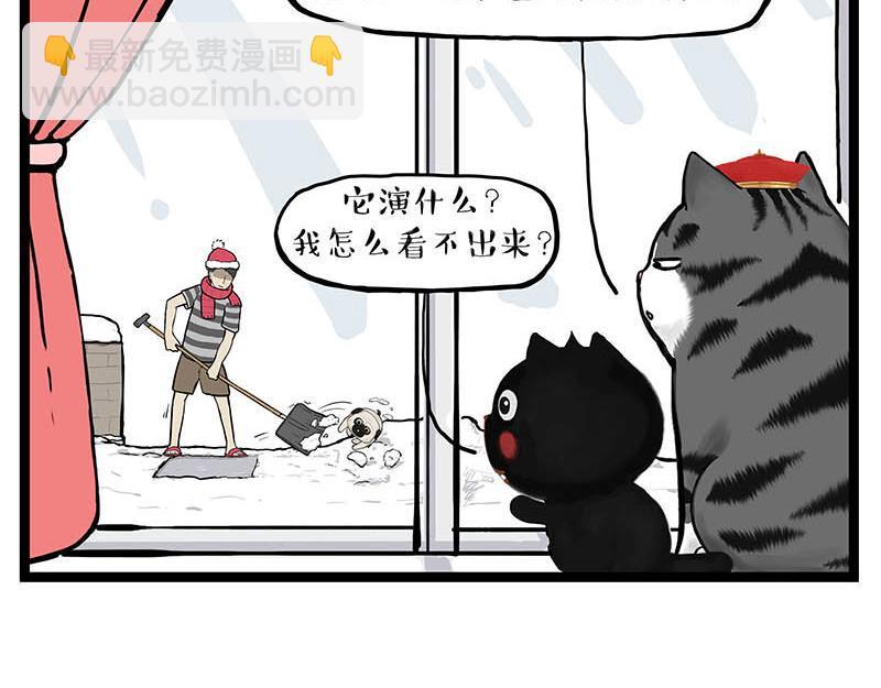 吾皇巴扎黑高清壁纸漫画,第366话 情人节，略过2图