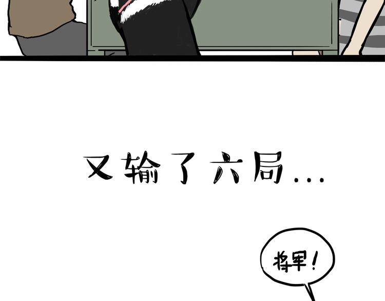 吾皇巴扎黑漫画,第111话 突然殷勤1图