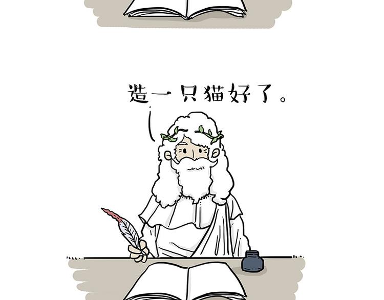 吾皇巴扎黑漫画,第135话 造物主也会失误2图