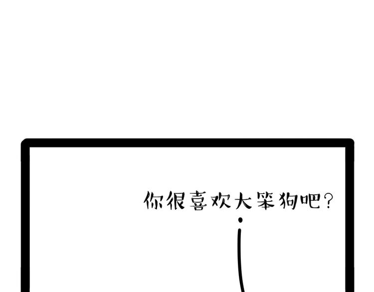吾皇巴扎黑漫画,第171话 不许你走！2图