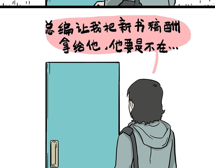吾皇巴扎黑漫画,第156话 少年，原来你居然？1图
