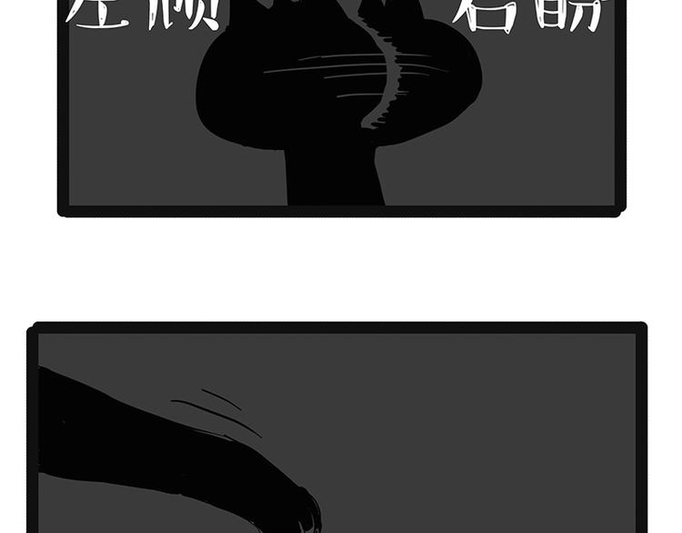吾皇巴扎黑漫画,第200话 可疑！2图