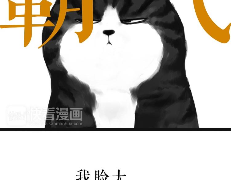 吾皇巴扎黑漫画,第53话 宠物的压力1图