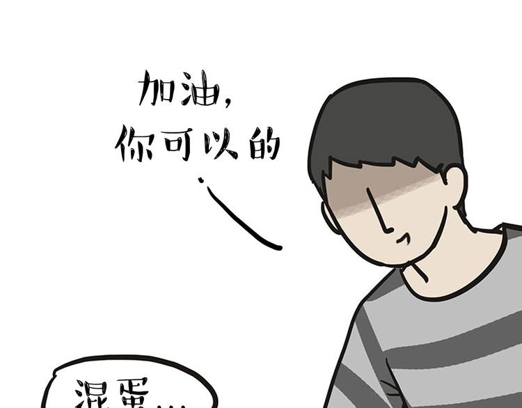 吾皇巴扎黑漫画,第52话 宠物的使命1图