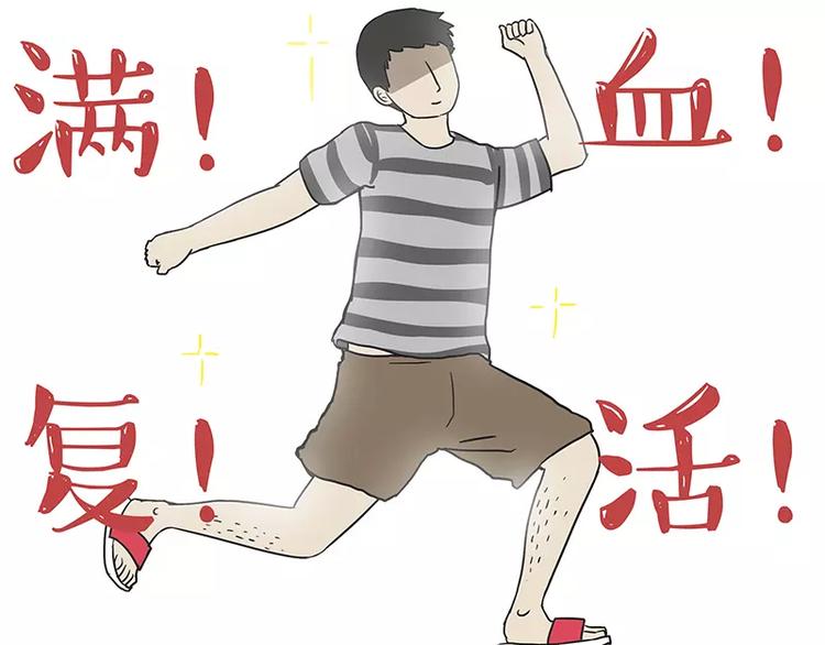 吾皇巴扎黑漫画,第96话 暖宝宝1图