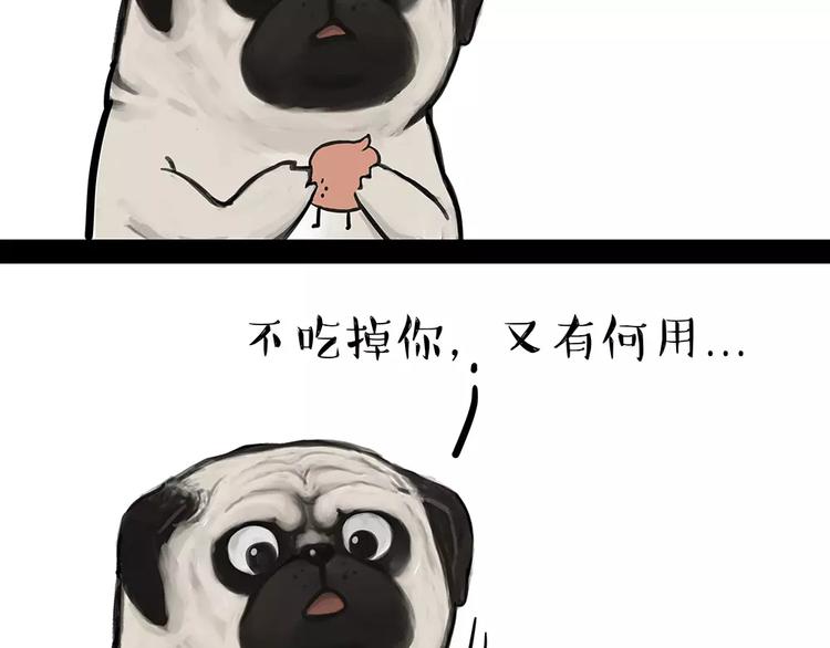 吾皇巴扎黑漫画,第91话 好朋友2图