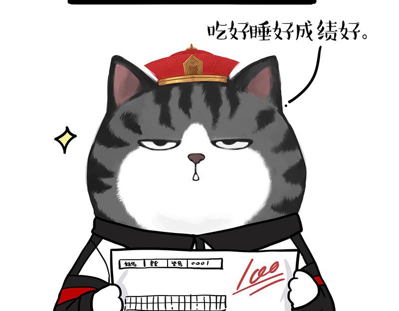 吾皇巴扎黑漫画,第338话 嗨！同学2图