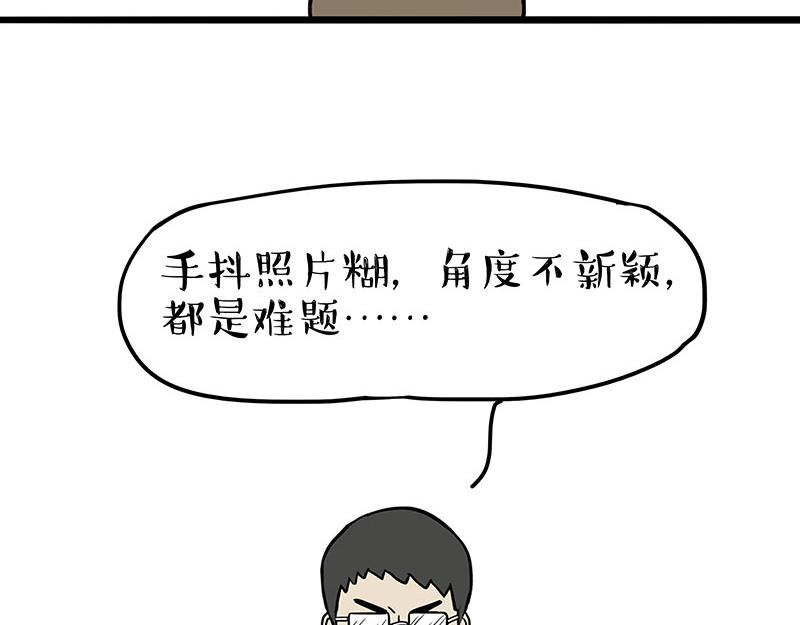 吾皇巴扎黑漫画,第309话 不妙小喵招2图