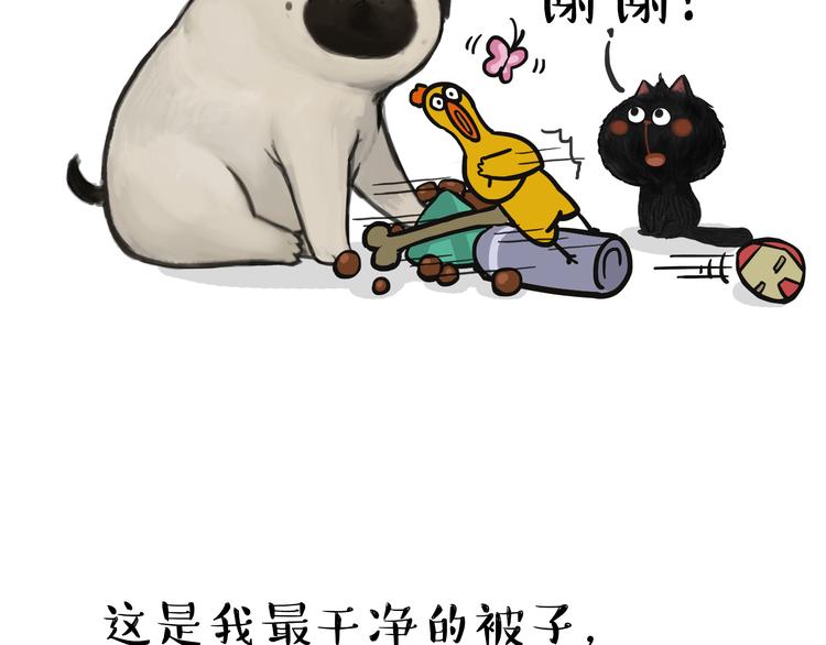 吾皇巴扎黑漫画,第56话 对你好是另有所图2图