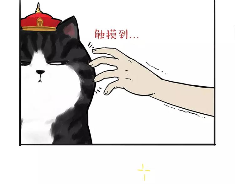 吾皇巴扎黑漫画,第96话 暖宝宝2图
