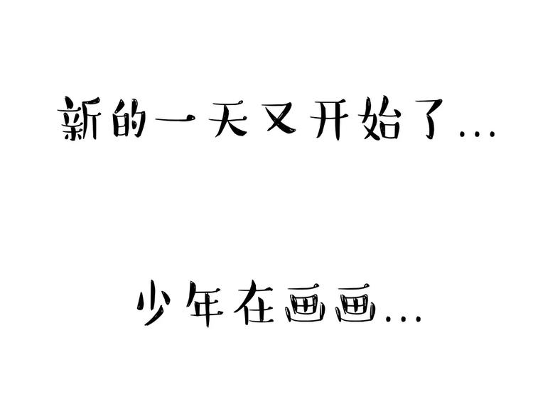 吾皇巴扎黑漫画,第91话 好朋友1图