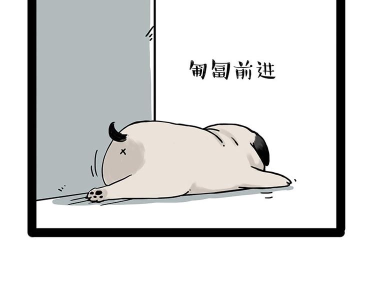 吾皇巴扎黑漫画,第173话 被抓到了吧~1图