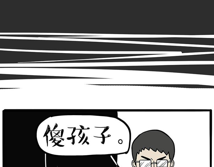 吾皇巴扎黑漫画,第273话 虾仁猪心2图