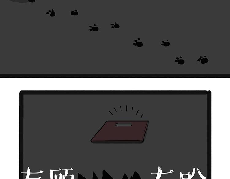 吾皇巴扎黑漫画,第200话 可疑！1图