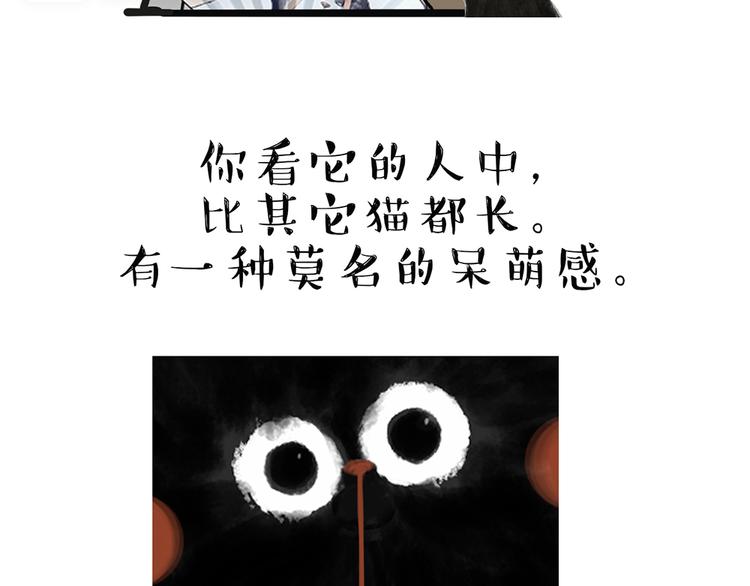 吾皇巴扎黑漫画,第47话 感觉自己失宠了（中）2图