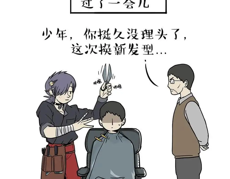 吾皇巴扎黑漫画,第400话 你是好人2图