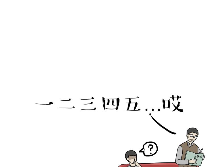 吾皇巴扎黑漫画,第59话 家里要断粮2图