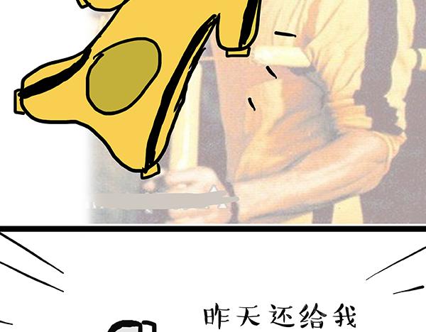 吾皇巴扎黑漫画全集漫画,第60话 瞎操什么心2图