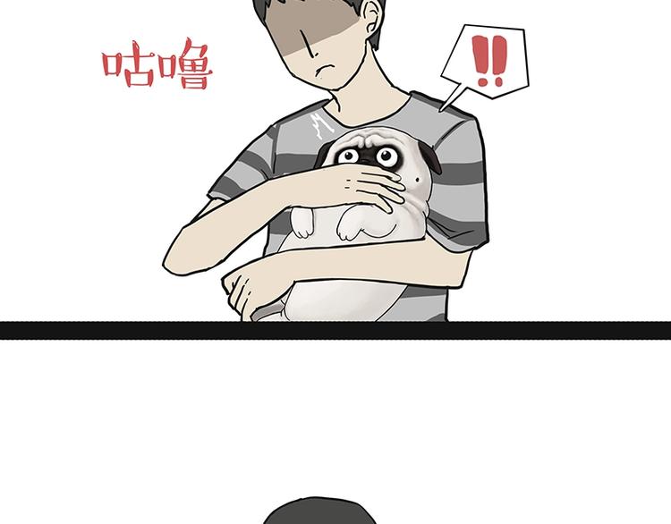 吾皇巴扎黑漫画,第151话 一声兄弟，一生兄弟2图
