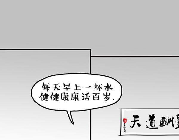 吾皇巴扎黑漫画全集漫画,第59话 家里要断粮2图
