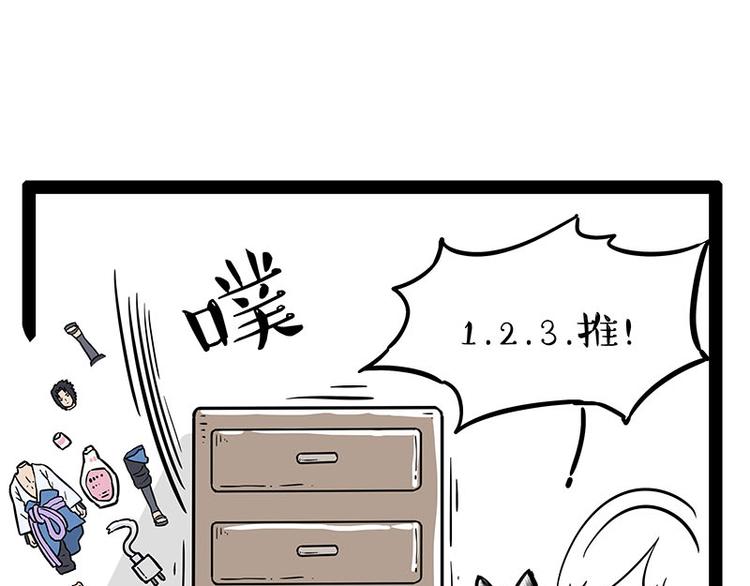 吾皇巴扎黑漫画,第242话 拆的就是你家1图