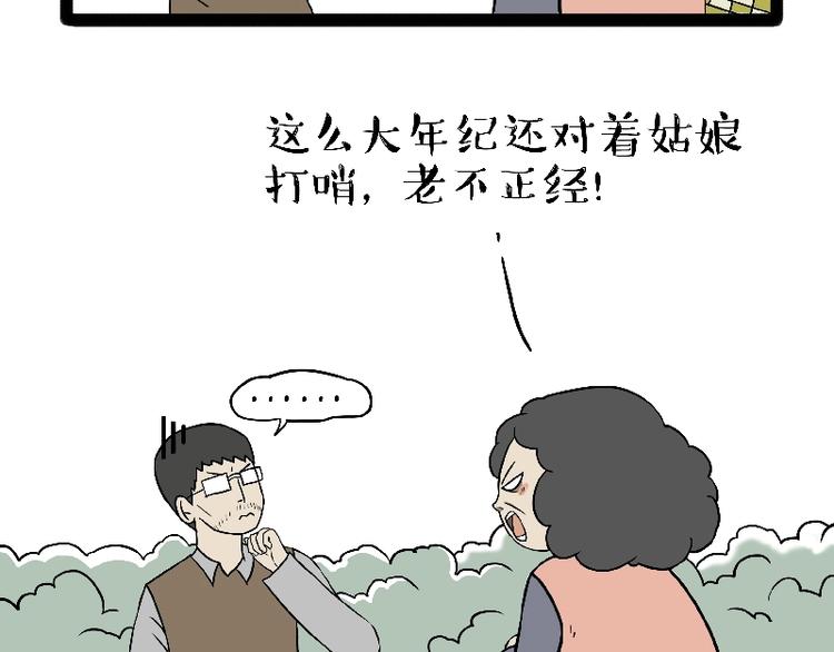 吾皇巴扎黑漫画全集漫画,第163话 记得回家看看2图
