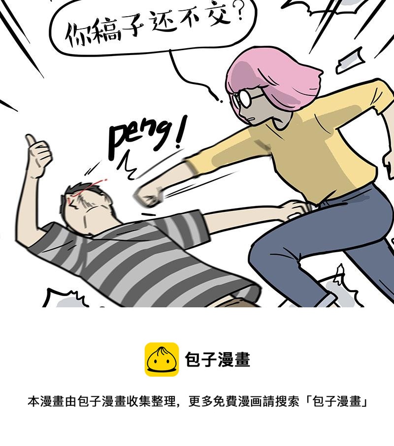 吾皇巴扎黑漫画,第319话 交稿了吗？1图