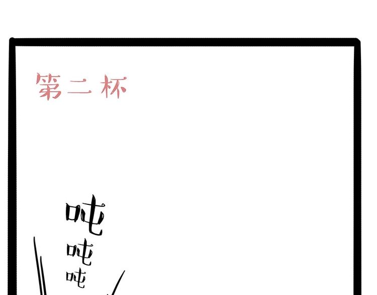 吾皇巴扎黑漫画全集漫画,第183话 一男子寄宿友人家…2图