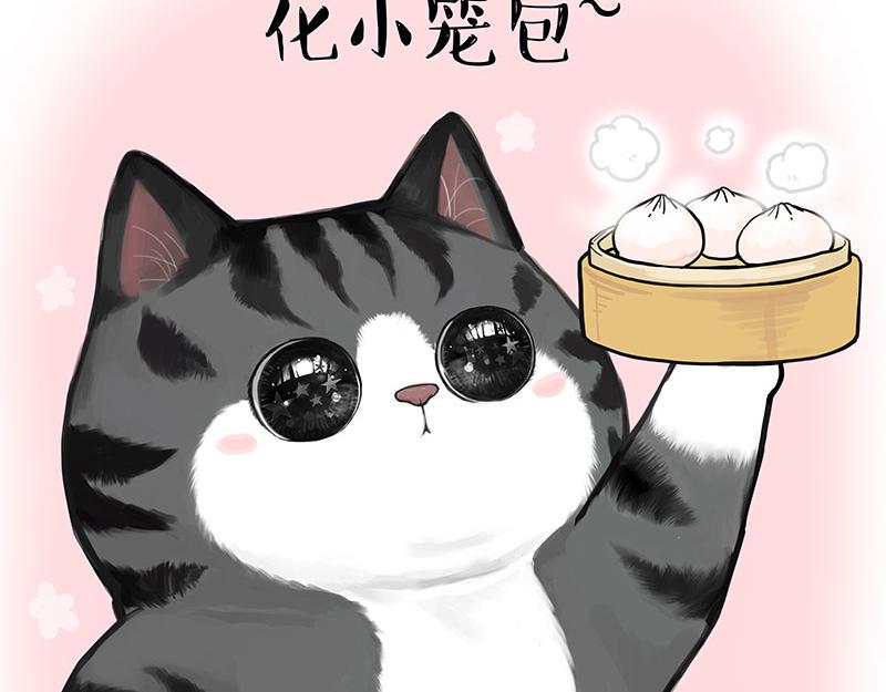 吾皇巴扎黑漫画,第367话 都不是事儿1图