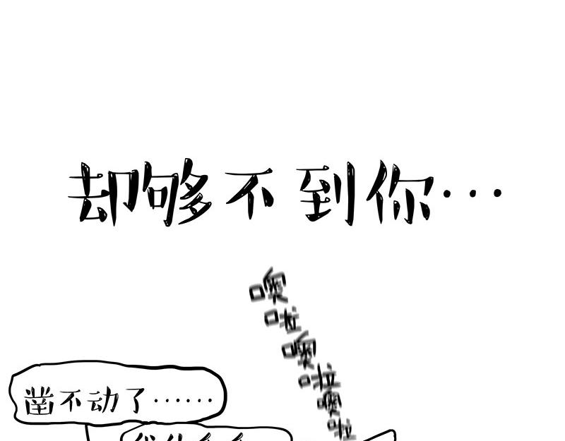 吾皇巴扎黑漫画,第320话 猫孵鱼2图