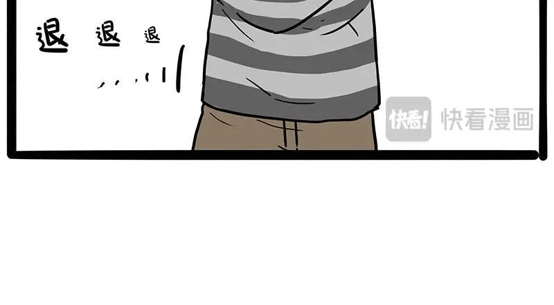 吾皇巴扎黑漫画,第411话 有人欢喜有人忧2图
