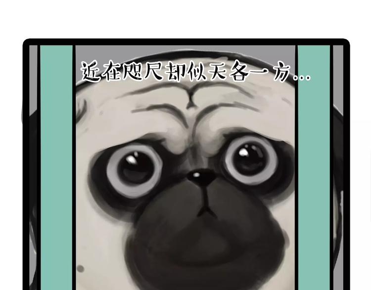 吾皇巴扎黑漫画,第93话 越狱2图