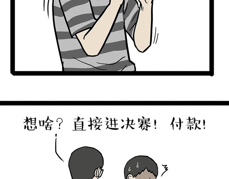 吾皇巴扎黑漫画全集漫画,第162话 喵星人选美大赛1图