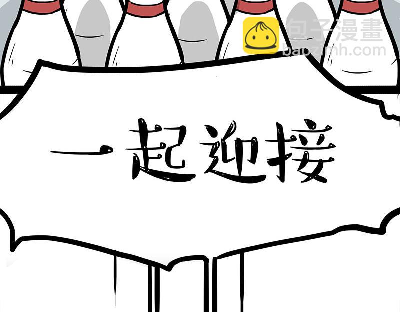 吾皇巴扎黑超话漫画,第348话 你的愿望我来实现！1图