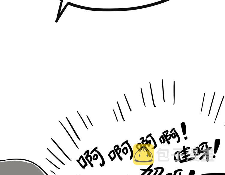吾皇巴扎黑漫画,第79话 带宠物看病（下）2图