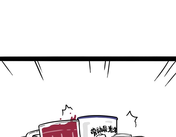吾皇巴扎黑漫画全集漫画,第183话 一男子寄宿友人家…1图
