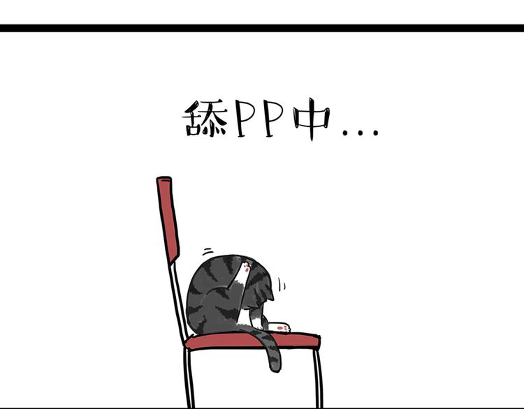 吾皇巴扎黑漫画,第46话 感觉自己失宠了（上）2图