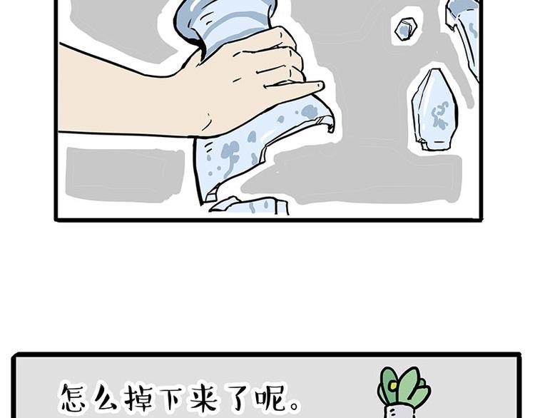 吾皇巴扎黑漫画,第235话 是亲生的没错吧？2图