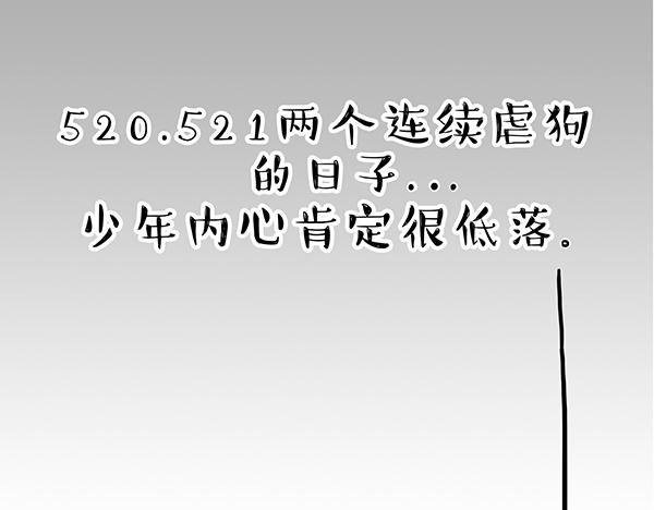 吾皇巴扎黑漫画,第61话 落入马桶2图